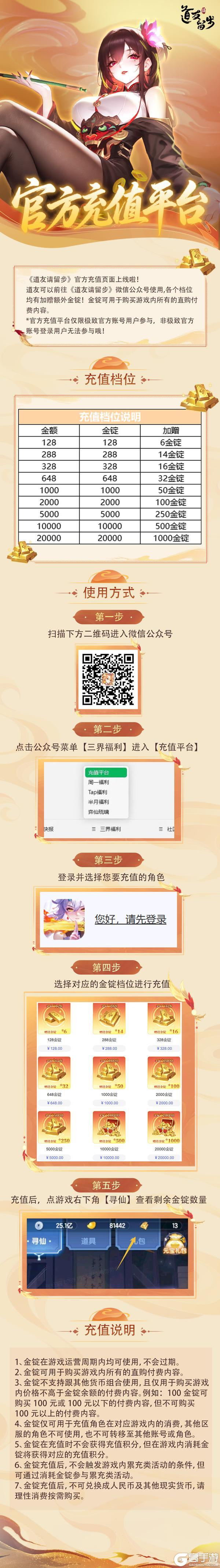 《道友请留步》「周一福利」九周年庆典火热开启，小狐狸喊你来领元宝啦！