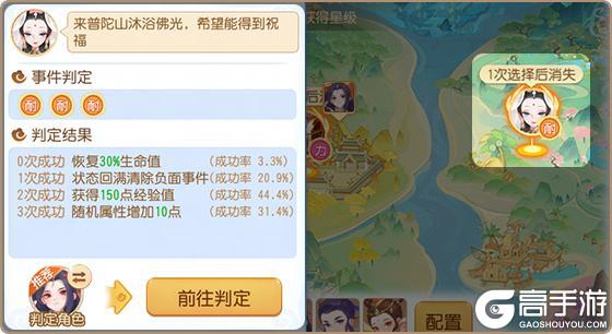 《梦幻西游》2025年12月24日维护公告