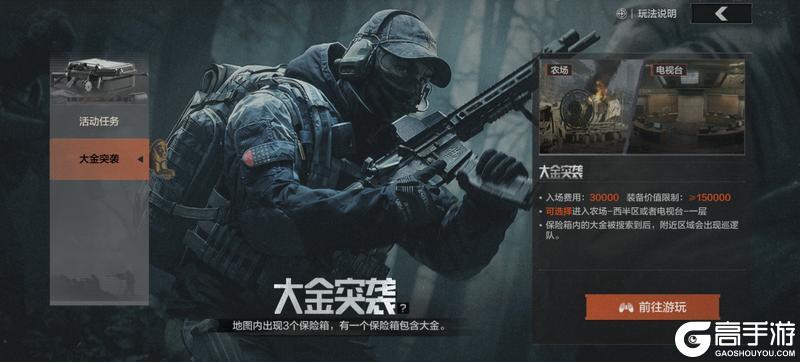 《暗区突围》暗区日历丨免费十连上暗领！S15赛季末冲刺进行中！