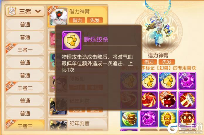 《梦幻西游》九转天阶通关指南！