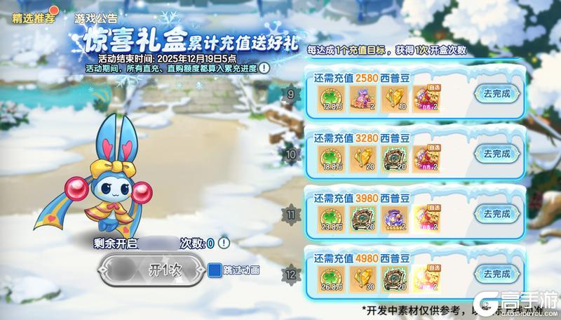 《西普大陆》12月5日前瞻|青锋剑螳 惑心狸登场