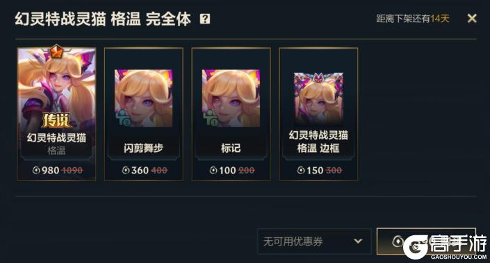 《英雄联盟手游》手游首发超级联赛皮肤-山海绘卷 菲兹今日登场!