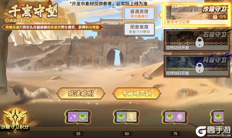 《西普大陆》12月5日前瞻|青锋剑螳 惑心狸登场