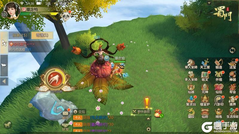 《蜀门》奇遇同行传新增伙伴奇遇攻略（百禽仙人/醉道人/圆觉/花妖）