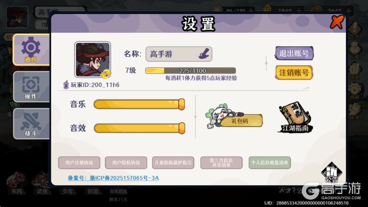 古今2风起蓬莱--游戏玩法--实测账号