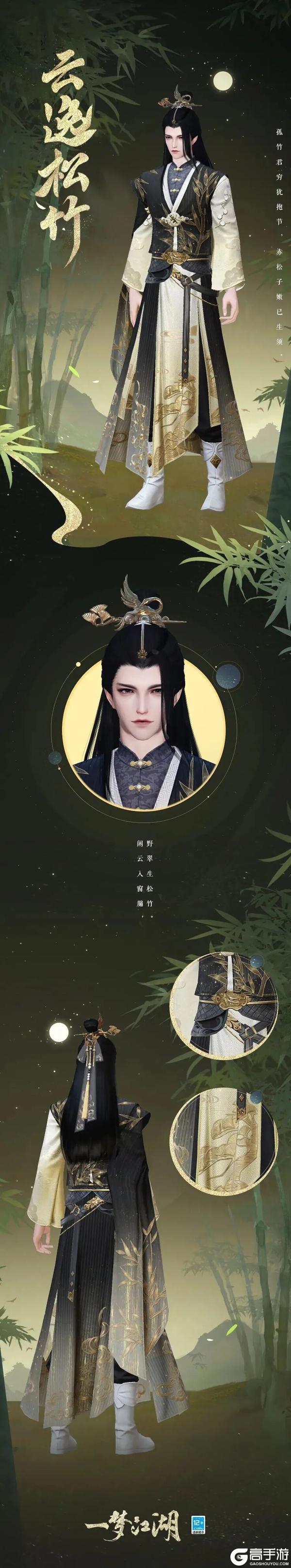 《一梦江湖》平行服 | 祥冬至外观迎冬上线!