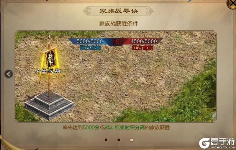 《原始征途》家族战联赛全攻略！