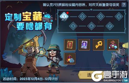 《古荒遗迹》12月4日0:00不停服更新公告