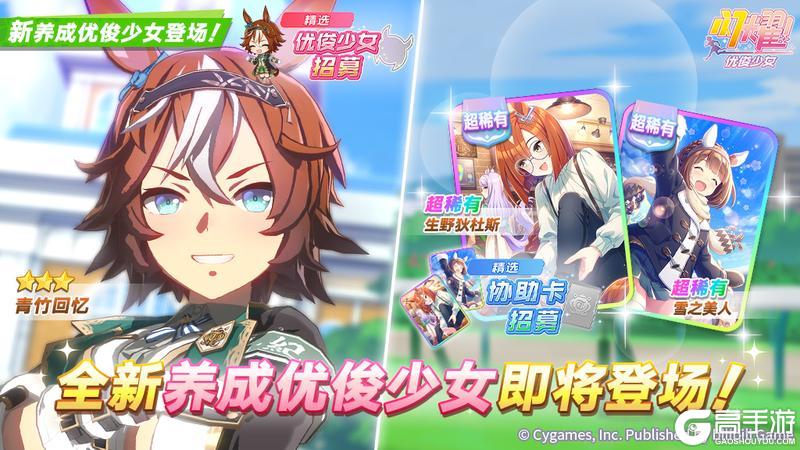 《闪耀！优俊少女》新的养成优俊少女“[黑铁的壮志]青竹回忆”即将登场！