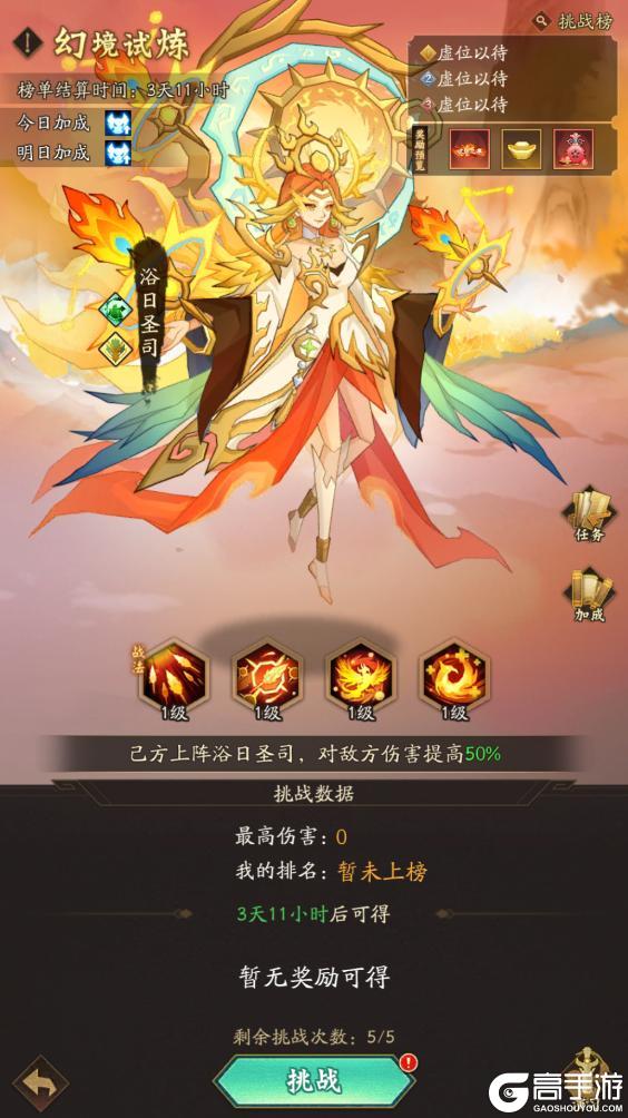 《神仙道3》周末福利&活动汇总请查收！