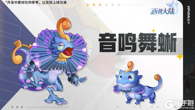 《西普大陆》12月12日版本前瞻|漠煌精灵·灵卜骨鹫,区域BOSS·宁芙仙灵登场