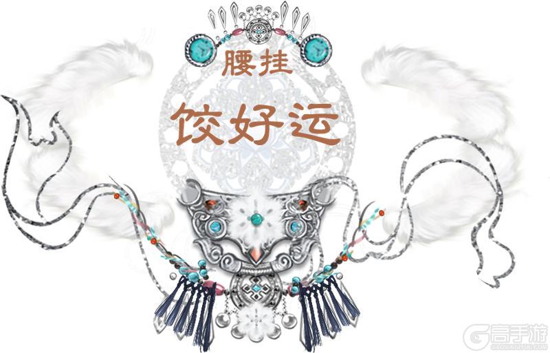 《一梦江湖》祥冬至,新时装风色雪涛全新上线!