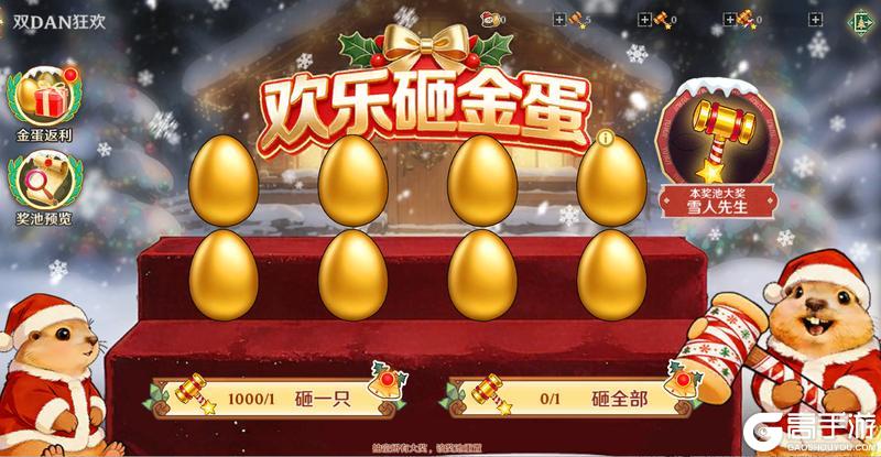 《无尽纷争》双旦狂欢盛典来袭,来无尽,共跨年!