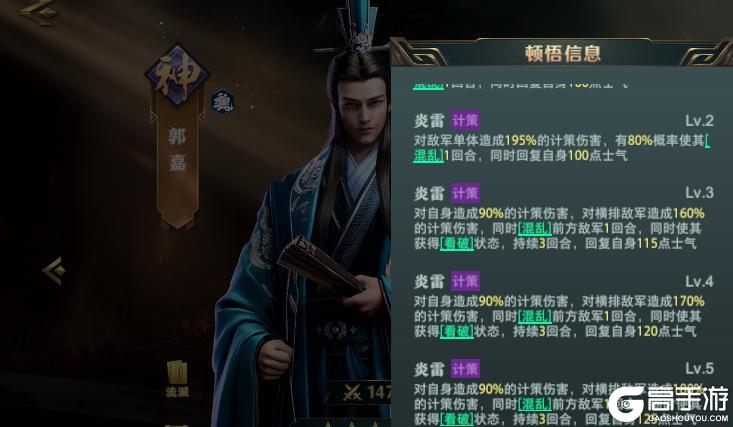 《卧龙吟2》新手攻略：萌新武将技能入门搭配指南！