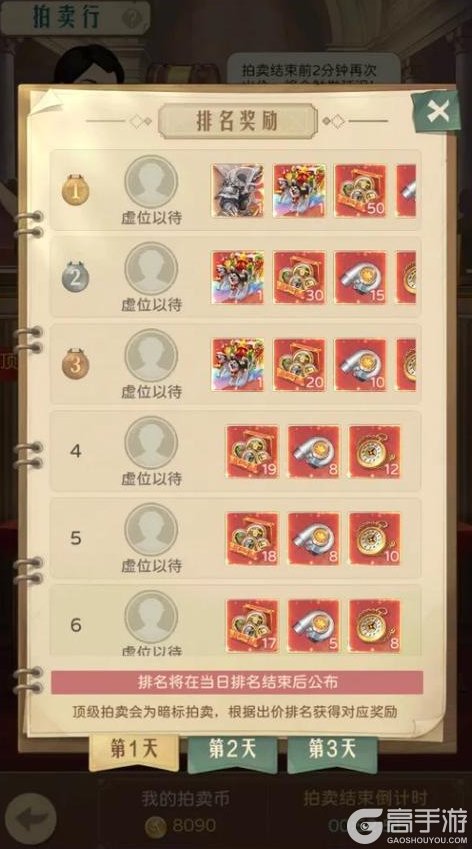 《时光杂货店》「投资风暴」攻略：投资风暴玩法思路详解！