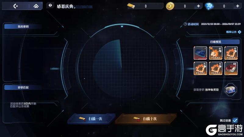 《高达钢铁之诗》12月24日更新内容：「冬日庆典」开幕