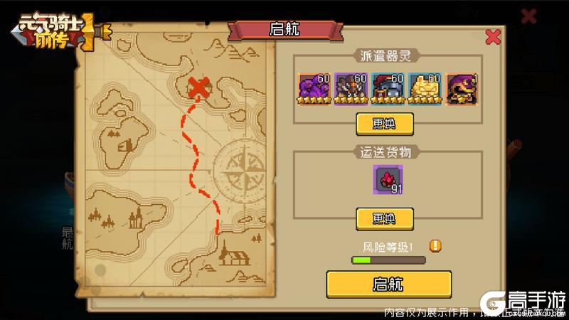 《元气骑士前传》器灵远航，踏海寻珍！免费得限定皮肤&家园外观！