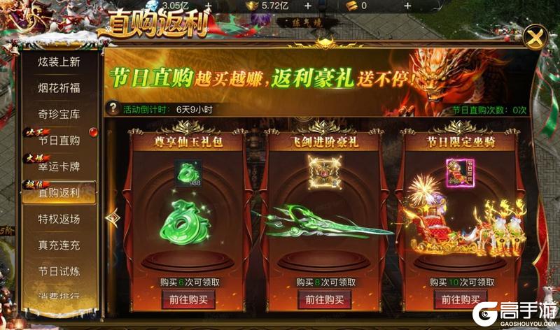 《烈焰觉醒》圣诞狂欢预告!豪礼等你来拿!