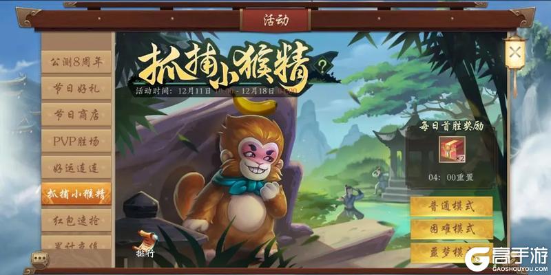 《五行师》更新公告公测八周年版本更新及活动预告