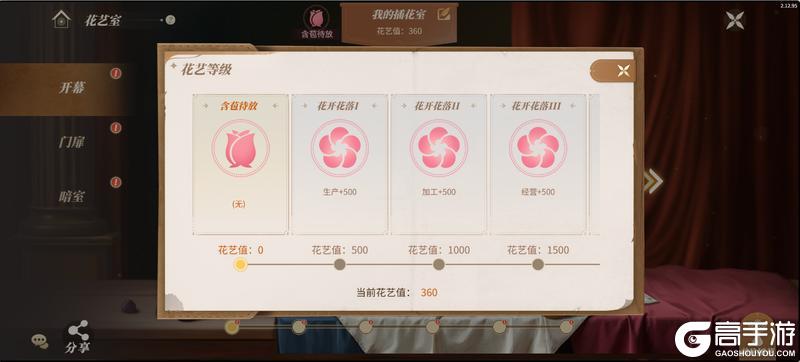 《新庄园时代》12月10日更新公告