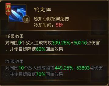 《王者征途》魔物双修 群体减疗!魔化枪客你不容错过!