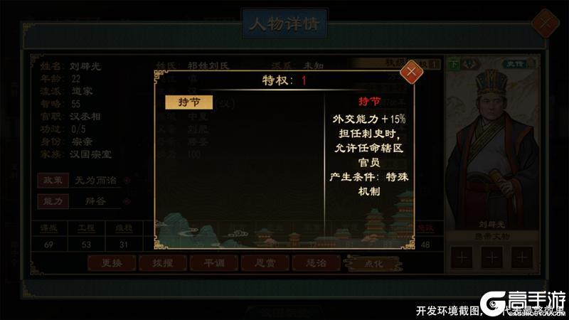 《大周列国志》1月15日周年庆封狼居胥版本前瞻