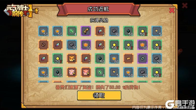 《元气骑士前传》器灵远航，踏海寻珍！免费得限定皮肤&家园外观！