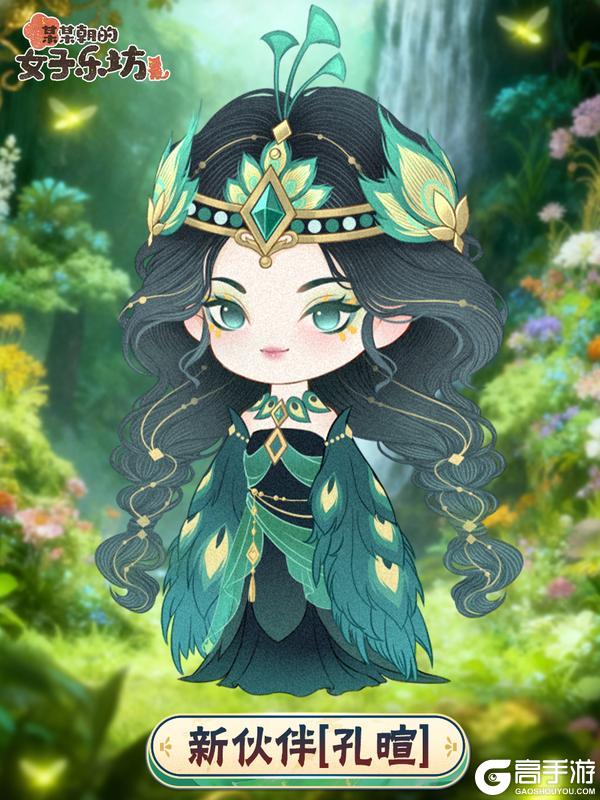 《某某朝的女子乐坊》12月19日 全新伙伴孔暄亮相 冬至装饰物上线