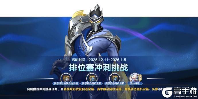 《英雄联盟手游》“雪境奇谈”活动即将开启,升级宝箱最高史诗皮肤免费领!