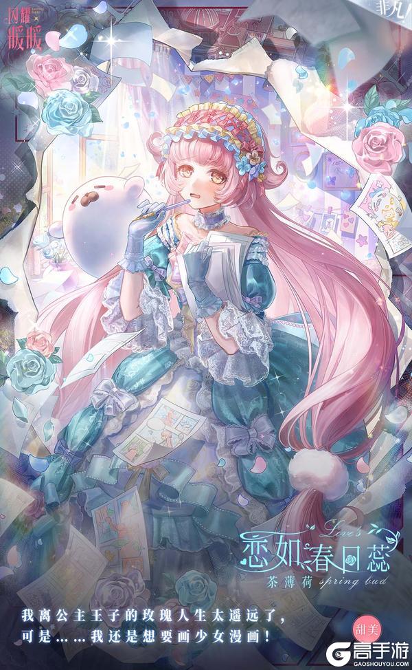 《闪耀暖暖》【限时套装展示】心祈愿望泉 爱若蔷薇誓 | 12月4日更新