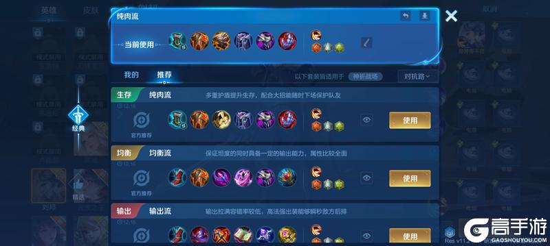 《王者荣耀》12月30日抢先服S42赛季「神佑建木」版本更新公告