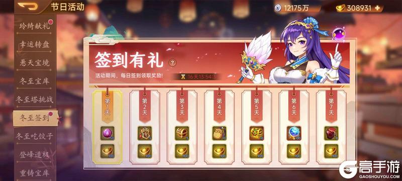 《乱世曹操传》12.19周活动预告