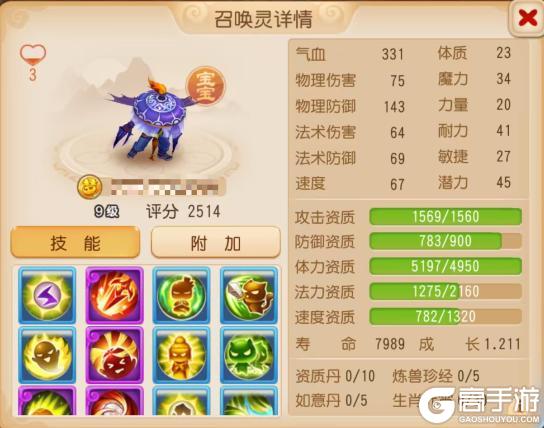 《梦幻西游》“连诛”炸场！一回合8连击昴日星官横扫战场