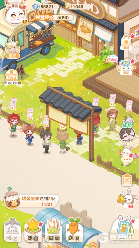 解忧小食光--游戏评测--顾客接待