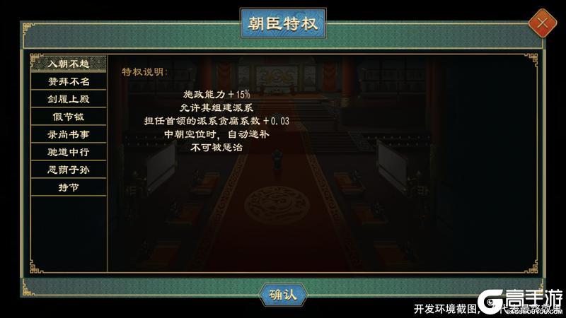 《大周列国志》1月15日周年庆封狼居胥版本前瞻