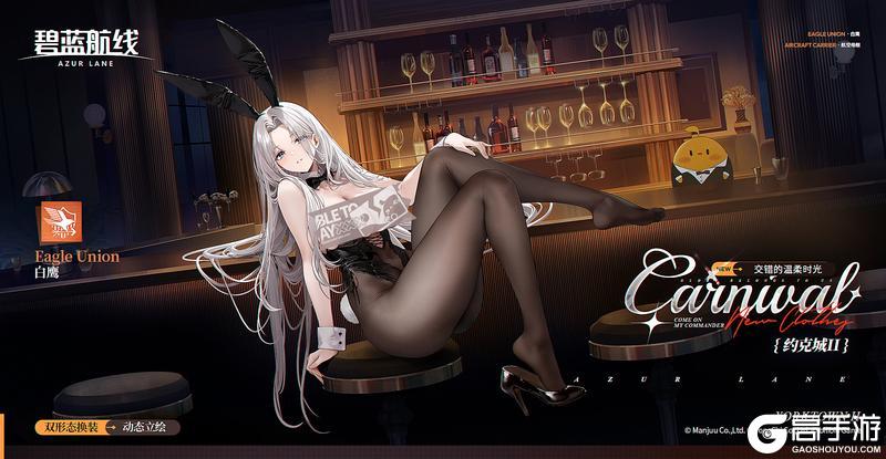 《碧蓝航线》约克城II换装「交错的温柔时光」丨指挥官现在的表情真可爱呢