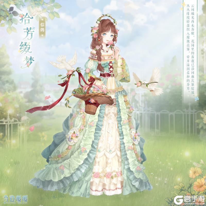 《奇迹暖暖》1230【新套装】奇渊之屿 充值馈赠