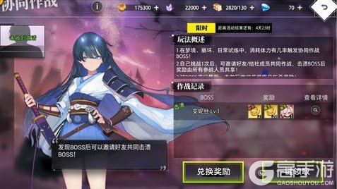 《梦的第七章》「安妮丝挑战」玩法介绍