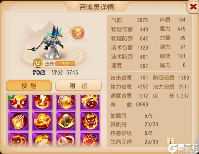 《梦幻西游》满技能连诛咕噜入场召唤灵到底有多强!