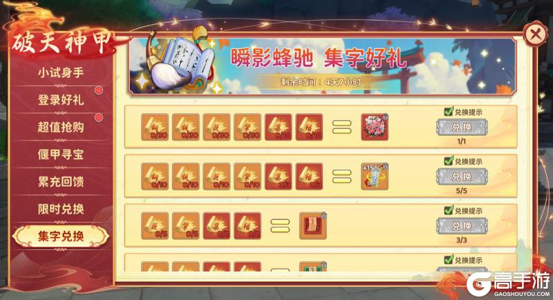 《热血江湖：归来》九尾华装闪耀登场，破天神翼点燃全场战意！