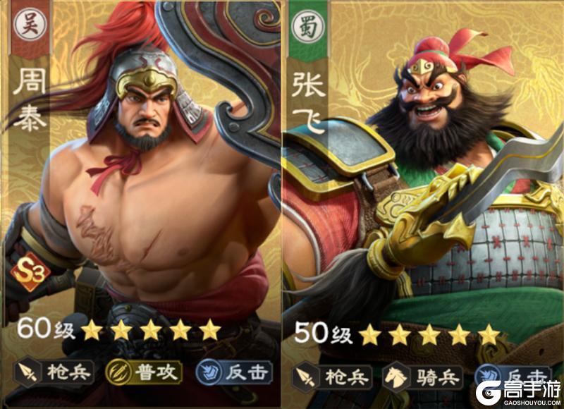 《偃武》阵容推荐：周泰+张飞组合「T0 反击枪」阵容详解！
