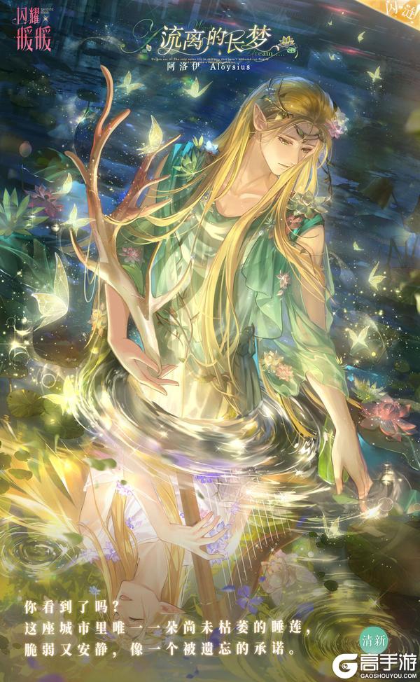 《闪耀暖暖》【全新闪·涟套装展示】参与共鸣，兑换超值好礼