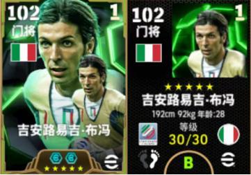 《实况足球》活动抢先看丨曾经最高的山 历史最长的河！