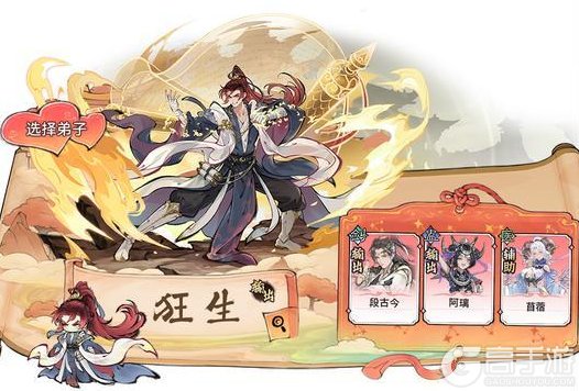 《最强祖师》仙缘弟子限时招募即将开启!