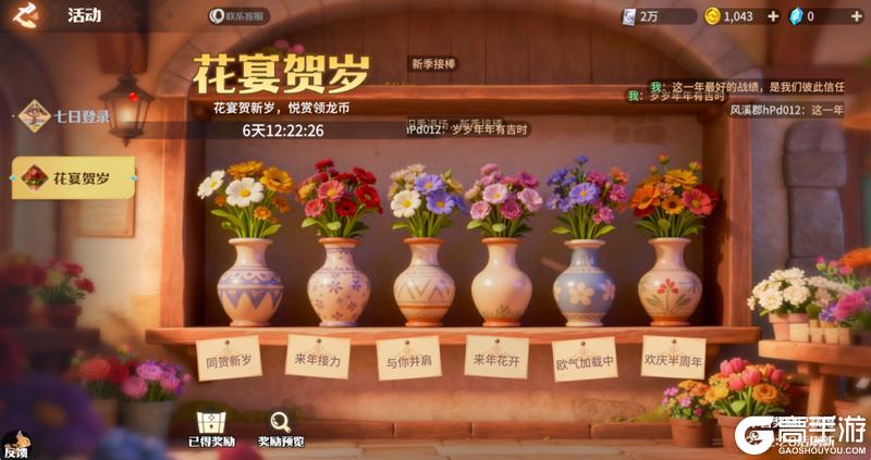 《龙石战争》花舞新岁又一春活动开启！