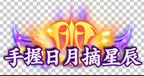 《西游风云(0.1折送2000免费版)》定制称号活动