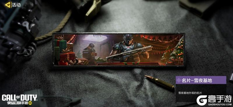 《使命召唤手游》暗夜流光，黑金闪耀——锻元体心愿箱登场！