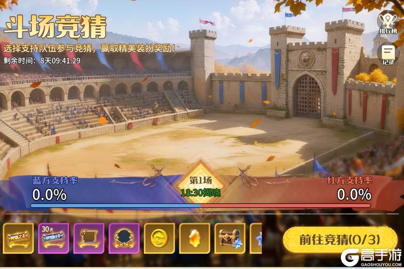 《龙石战争》冬季特典“映雪拾光”活动开启！