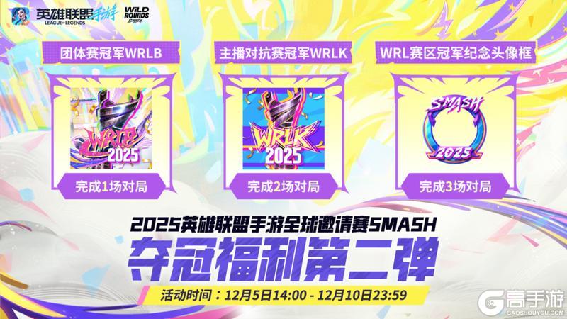 《英雄联盟手游》手游首发超级联赛皮肤-山海绘卷 菲兹今日登场!