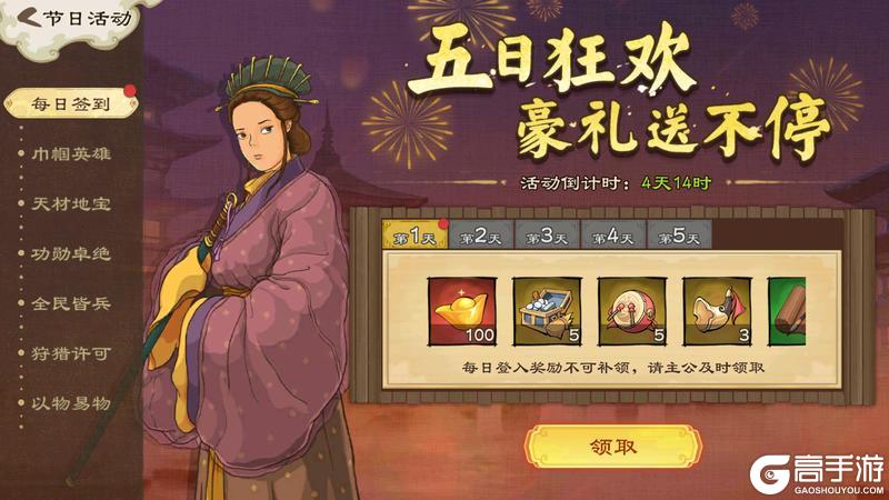 《乱世终结战》【活动爆料】岁晏添新暖，寒梅破萼香